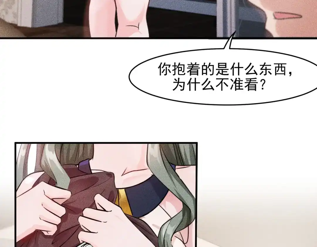 女总裁的贴身高手 第11话 蠢蠢欲动的魔爪 第57页
