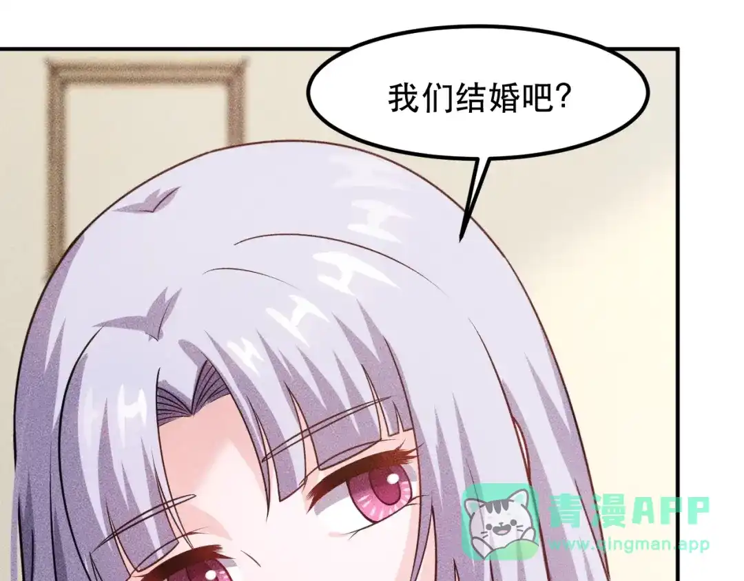 女总裁的贴身高手 第119话 结婚吧 第76页
