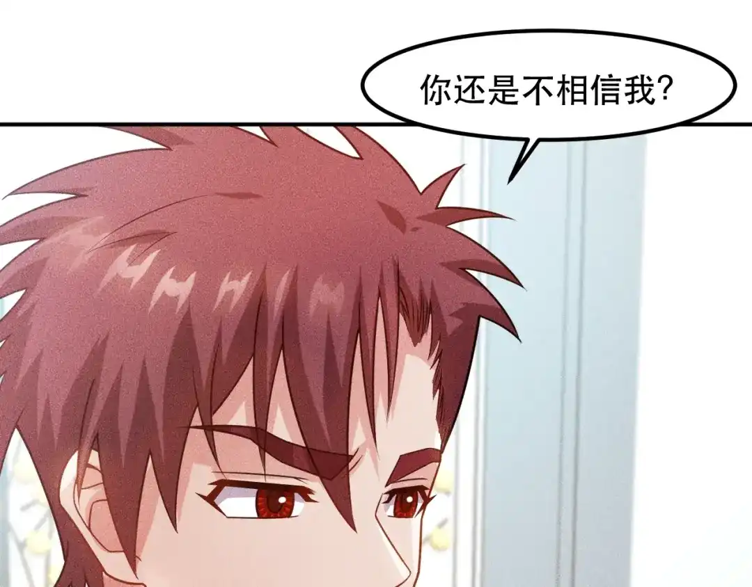 女总裁的贴身高手 第119话 结婚吧 第54页