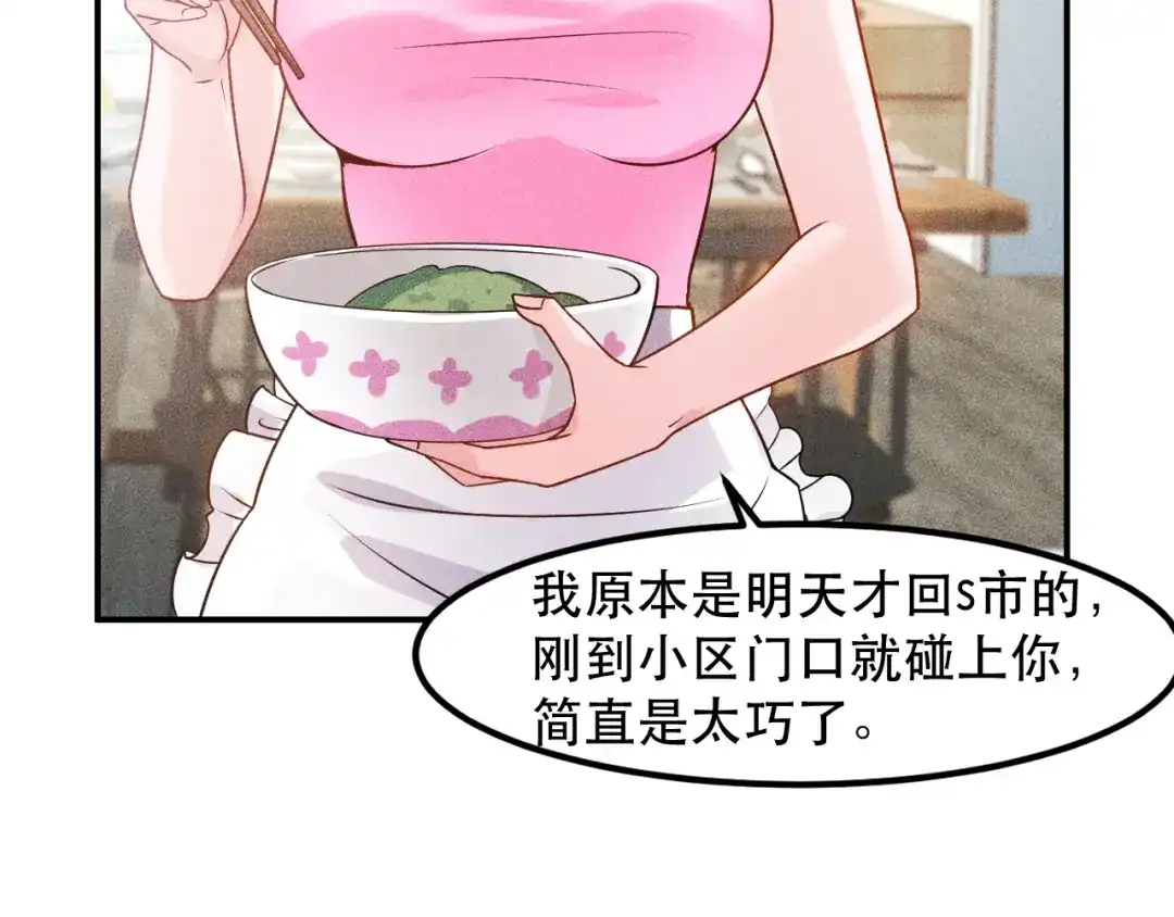 女总裁的贴身高手 第119话 结婚吧 第57页