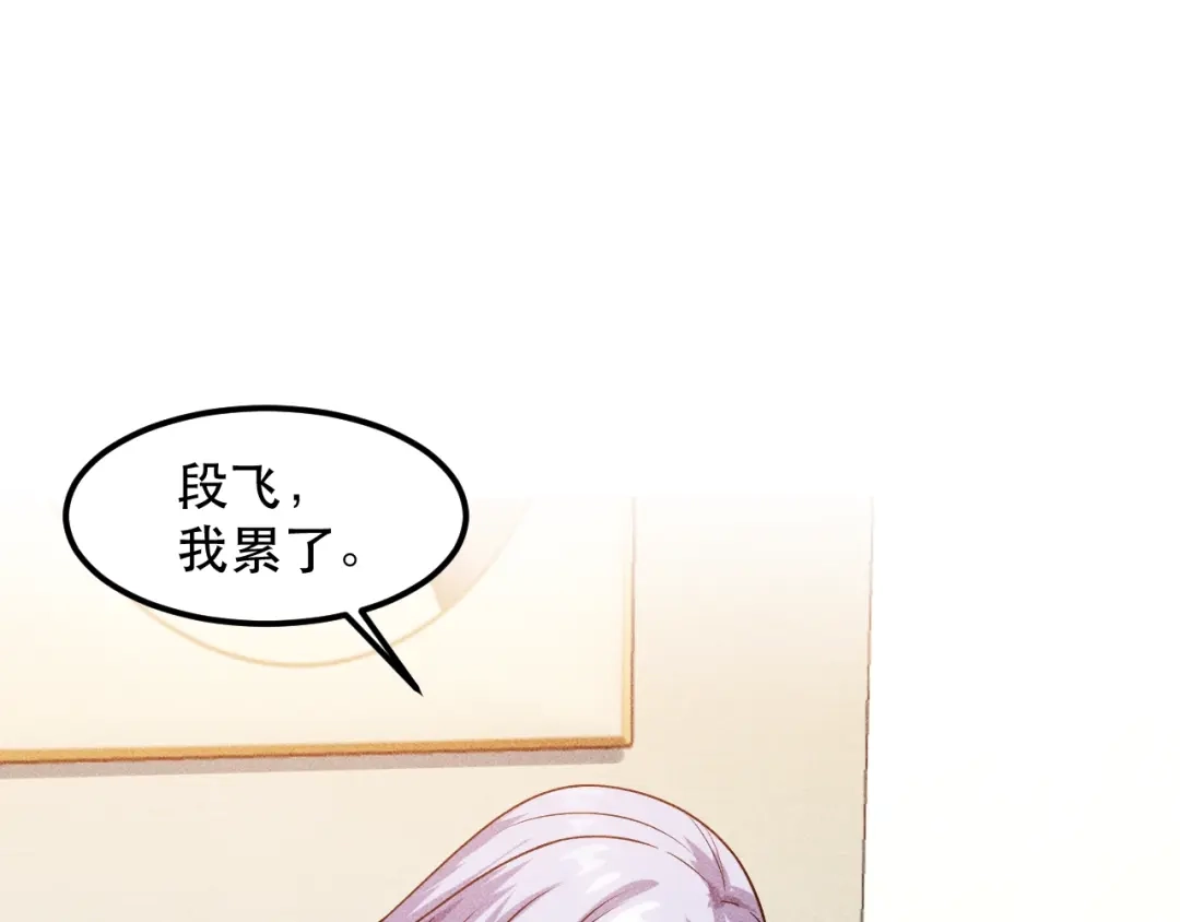 女总裁的贴身高手 第119话 结婚吧 第85页