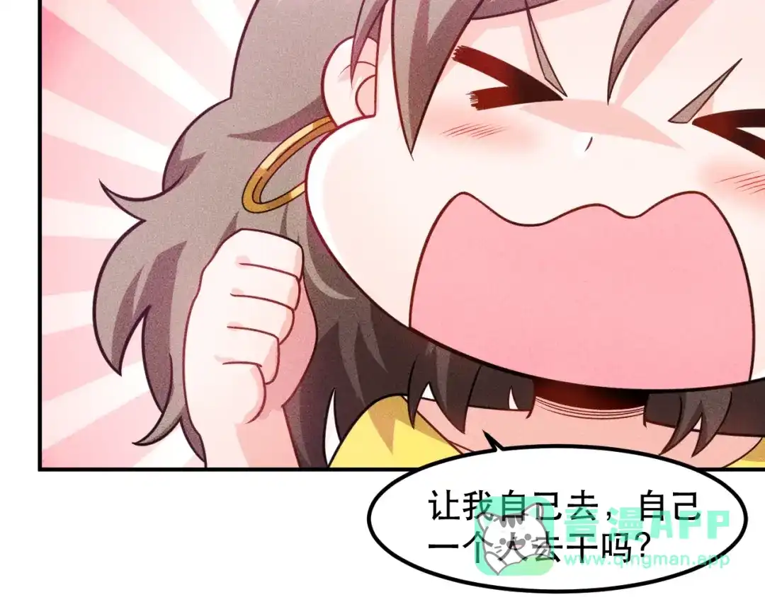 女总裁的贴身高手 第119话 结婚吧 第11页
