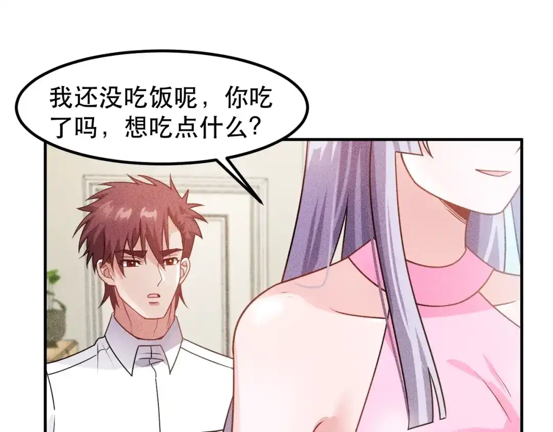 女总裁的贴身高手 第119话 结婚吧 第42页