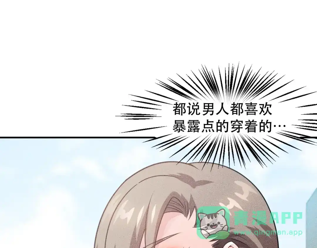 女总裁的贴身高手 第119话 结婚吧 第16页
