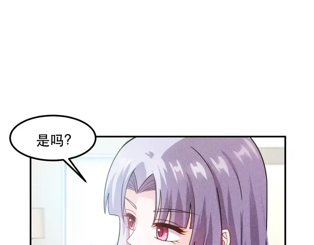 女总裁的贴身高手 第119话 结婚吧 第52页