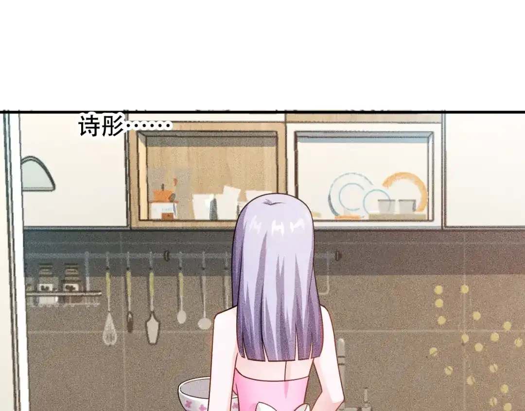 女总裁的贴身高手 第119话 结婚吧 第60页