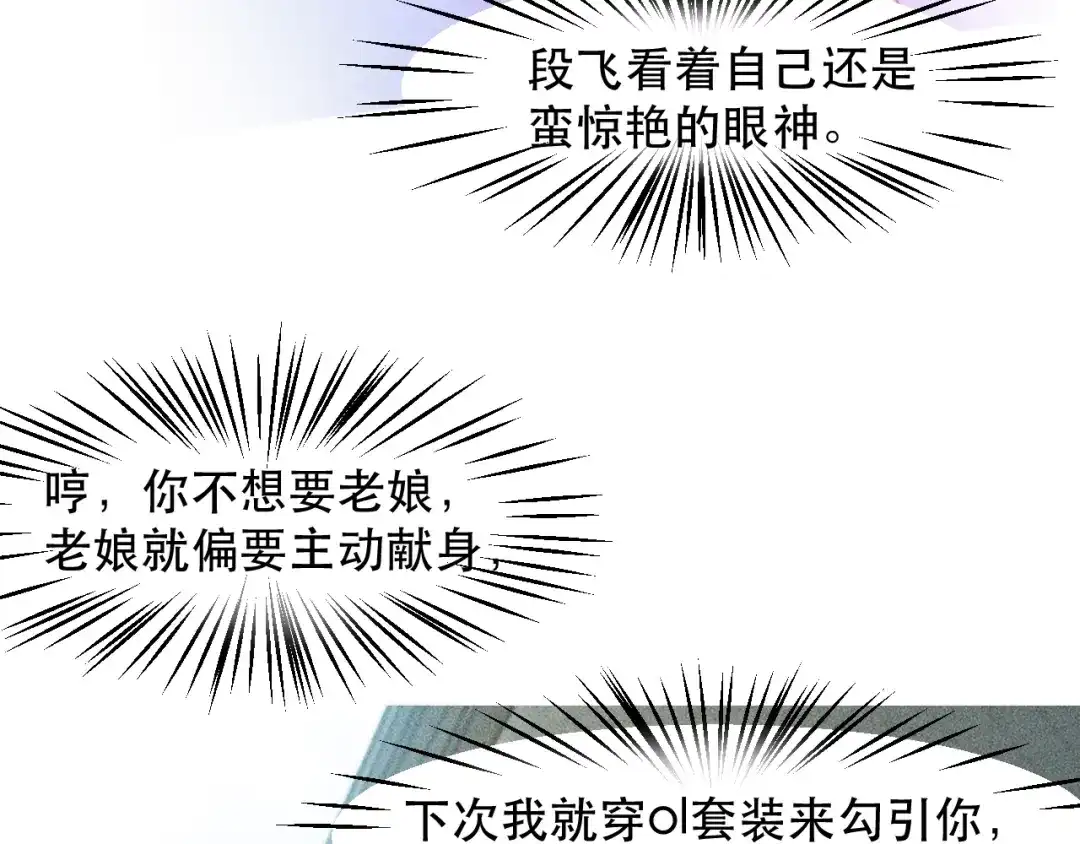 女总裁的贴身高手 第119话 结婚吧 第20页
