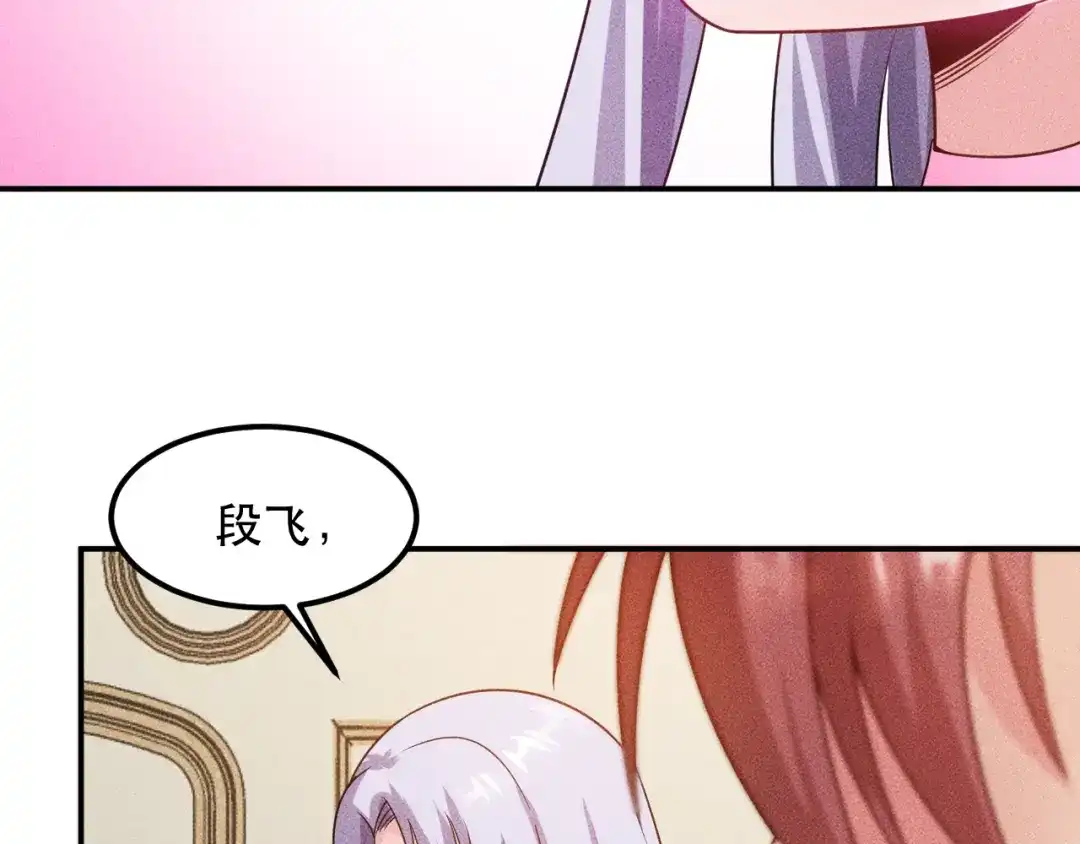 女总裁的贴身高手 第119话 结婚吧 第74页