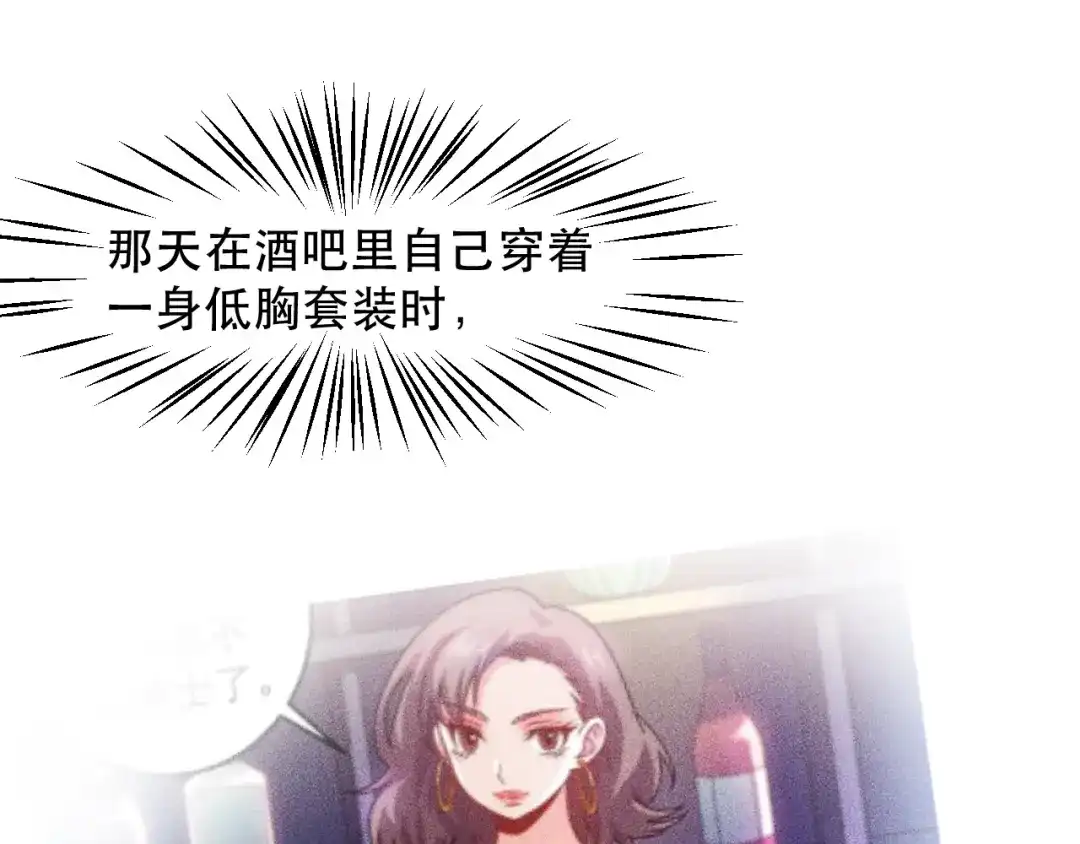 女总裁的贴身高手 第119话 结婚吧 第18页