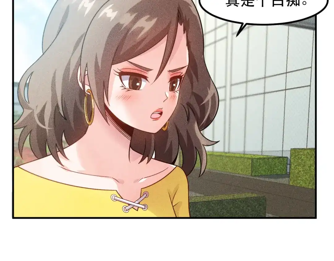 女总裁的贴身高手 第119话 结婚吧 第7页