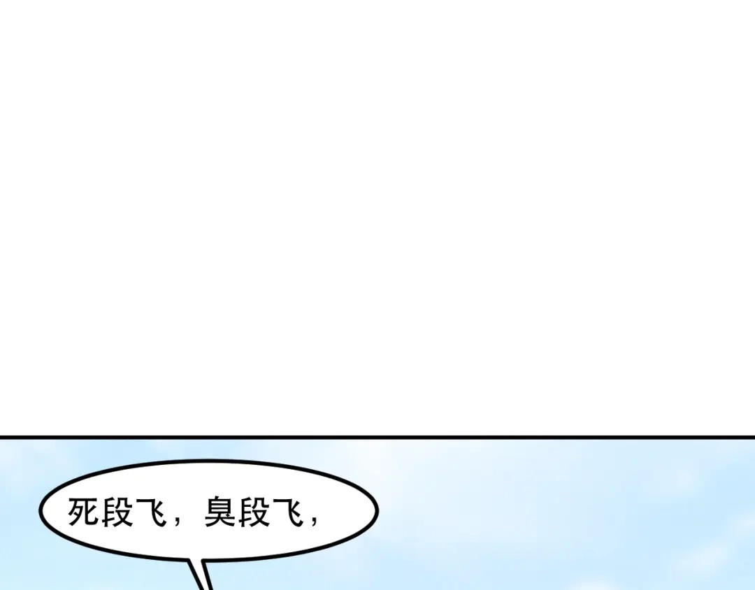 女总裁的贴身高手 第119话 结婚吧 第3页