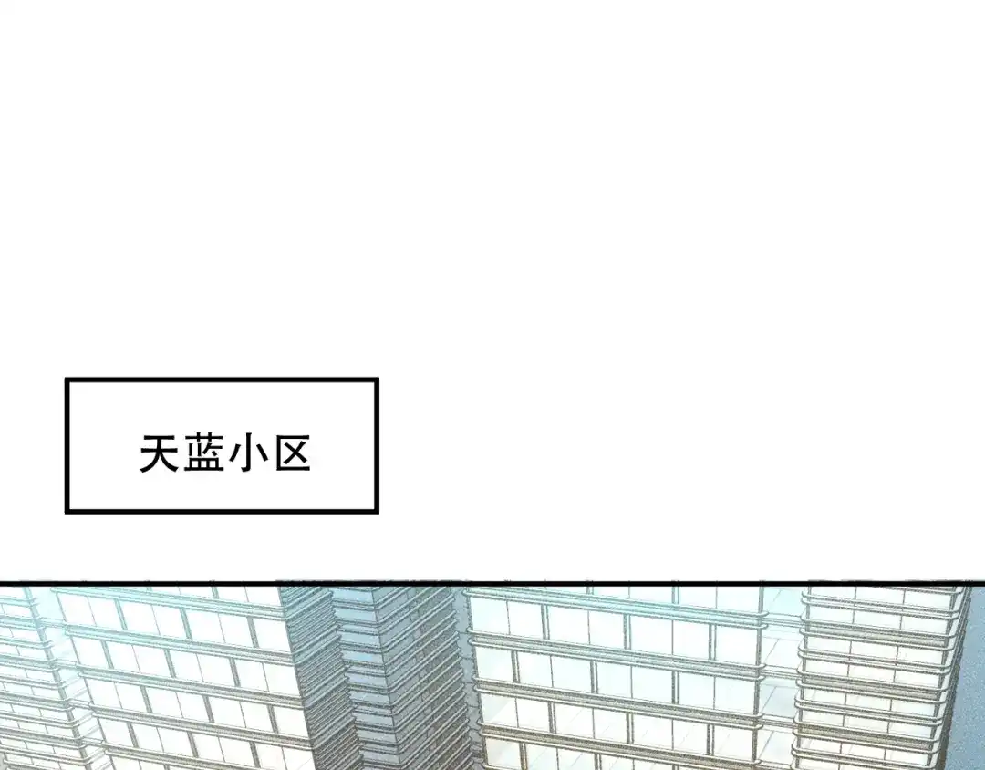 女总裁的贴身高手 第119话 结婚吧 第24页
