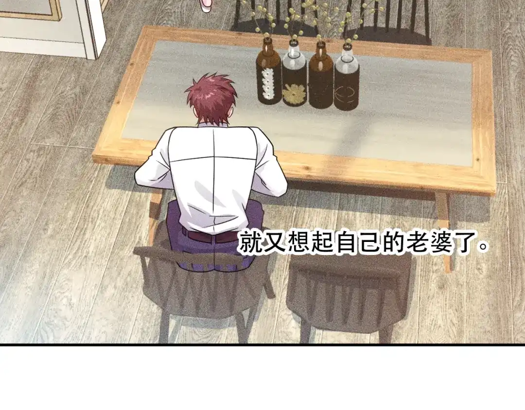 女总裁的贴身高手 第119话 结婚吧 第59页