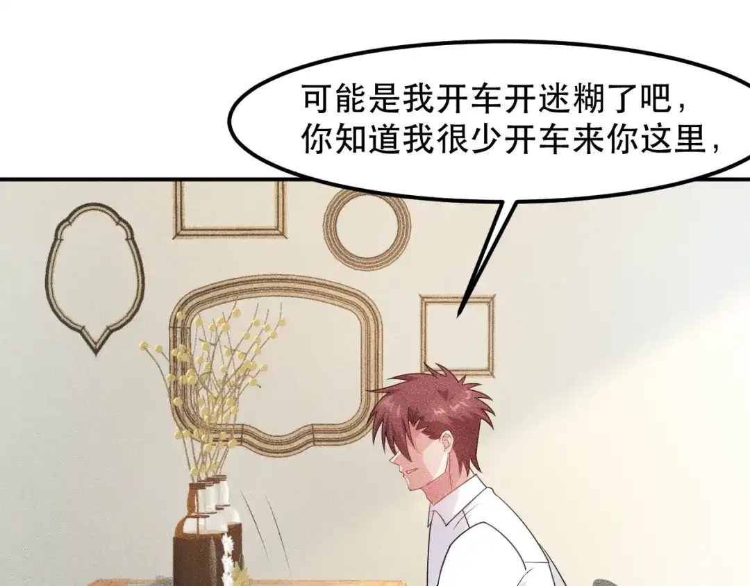 女总裁的贴身高手 第119话 结婚吧 第48页