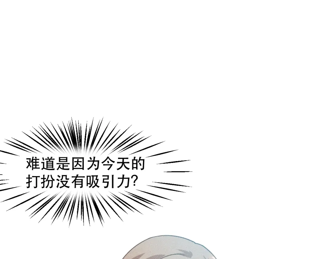 女总裁的贴身高手 第119话 结婚吧 第12页
