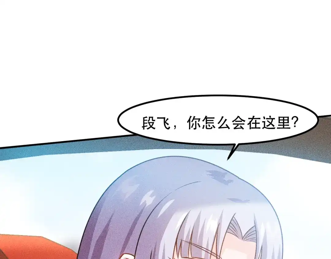 女总裁的贴身高手 第119话 结婚吧 第28页