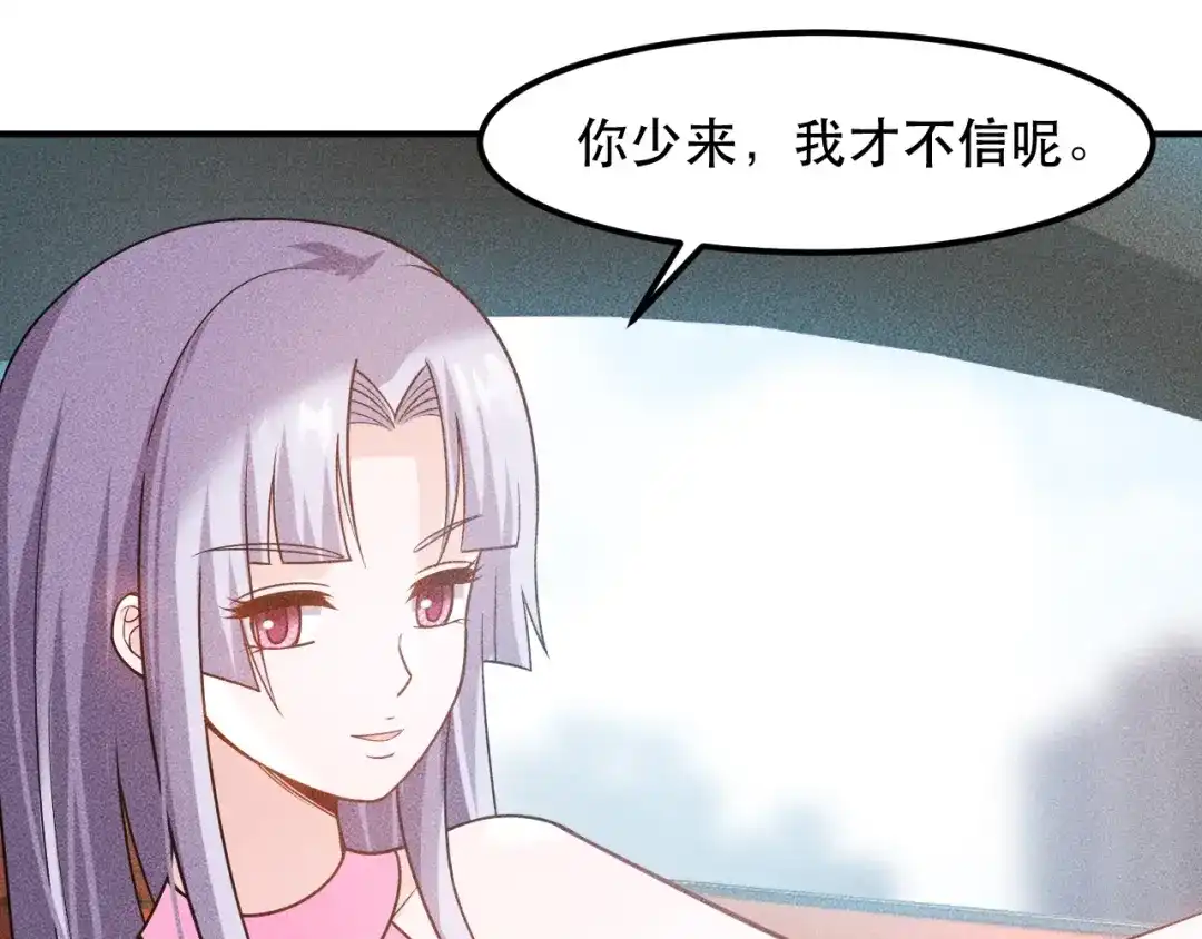 女总裁的贴身高手 第119话 结婚吧 第35页