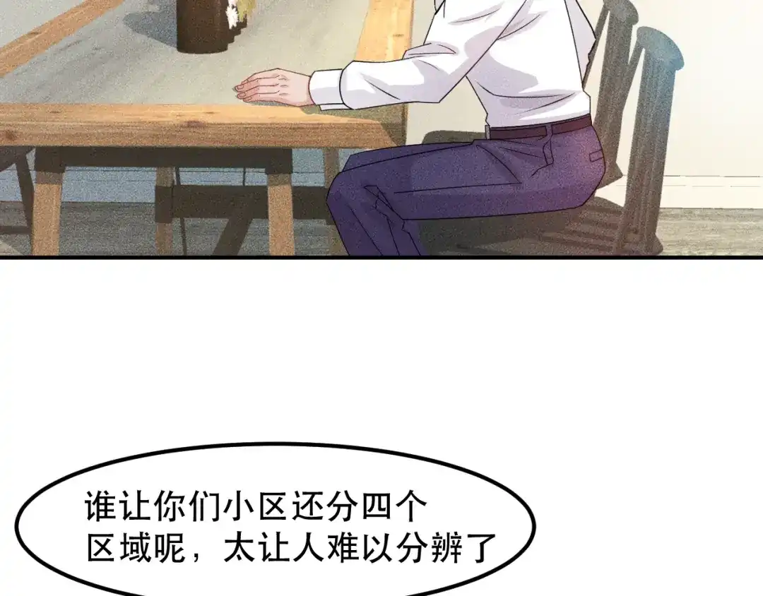 女总裁的贴身高手 第119话 结婚吧 第49页