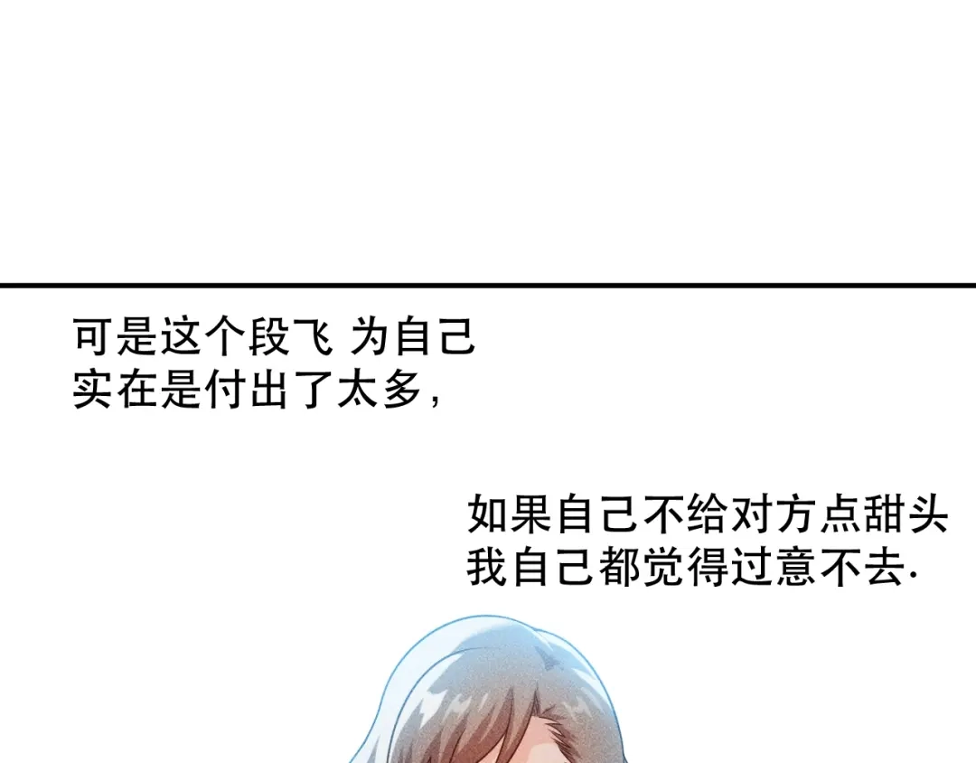 女总裁的贴身高手 第119话 结婚吧 第8页