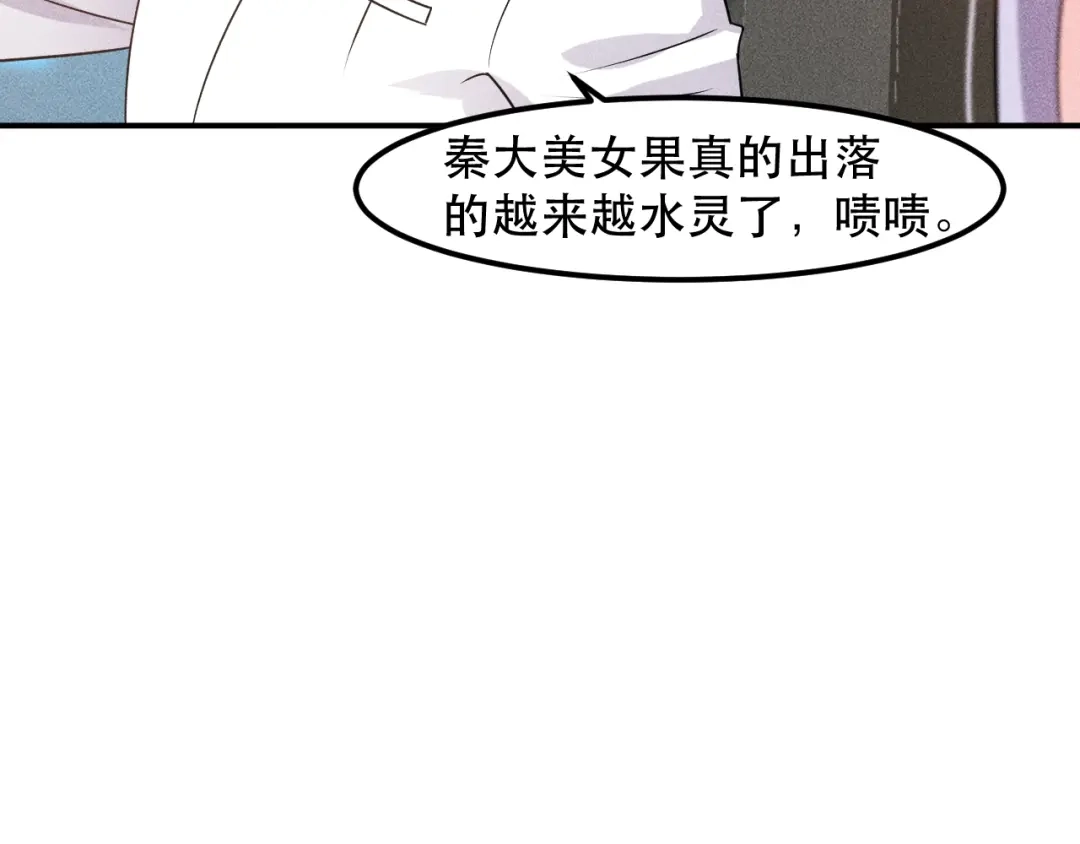 女总裁的贴身高手 第119话 结婚吧 第34页