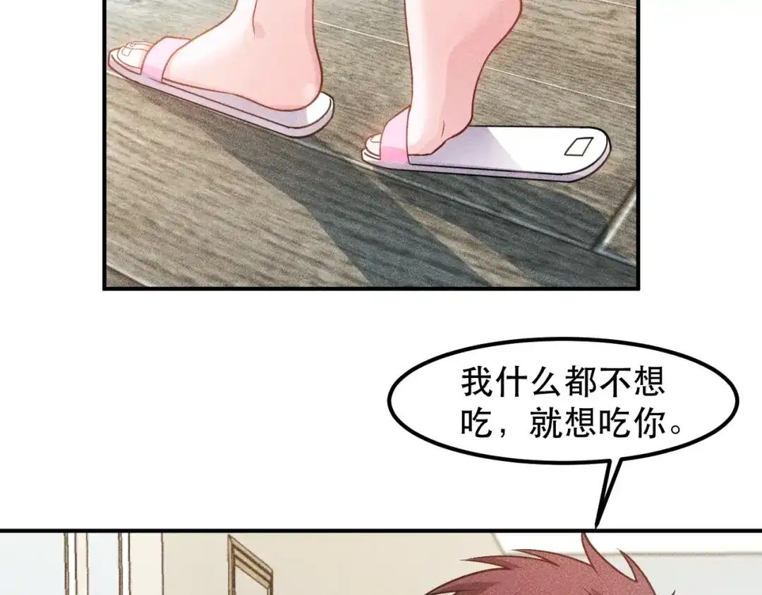 女总裁的贴身高手 第119话 结婚吧 第44页