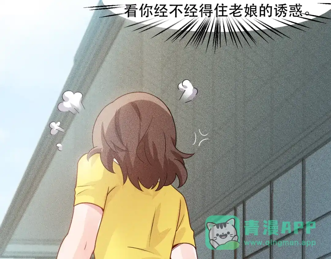 女总裁的贴身高手 第119话 结婚吧 第21页