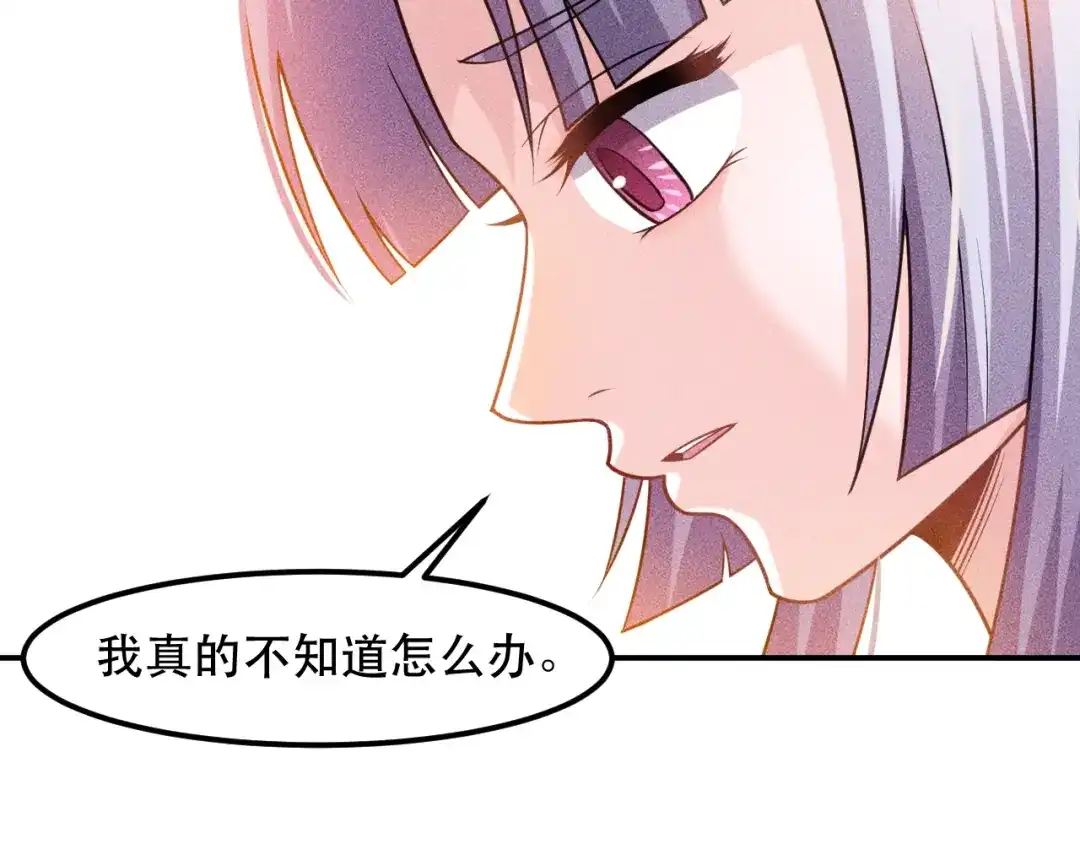 女总裁的贴身高手 第119话 结婚吧 第90页