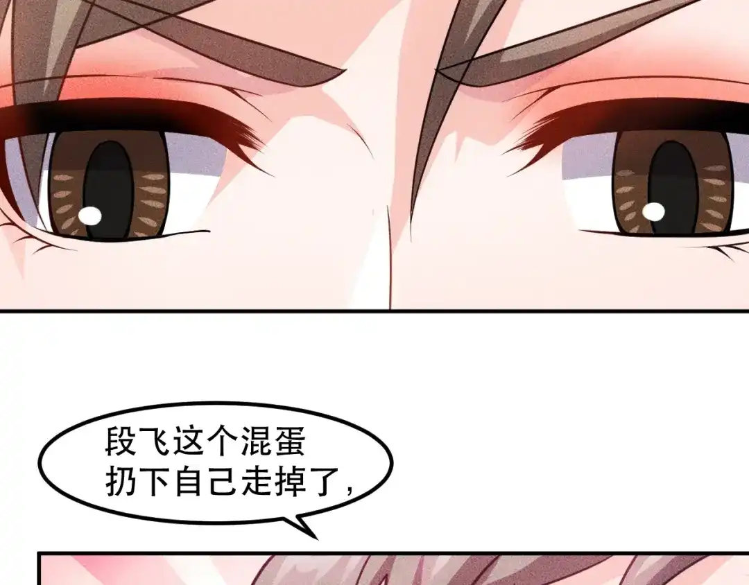 女总裁的贴身高手 第119话 结婚吧 第10页