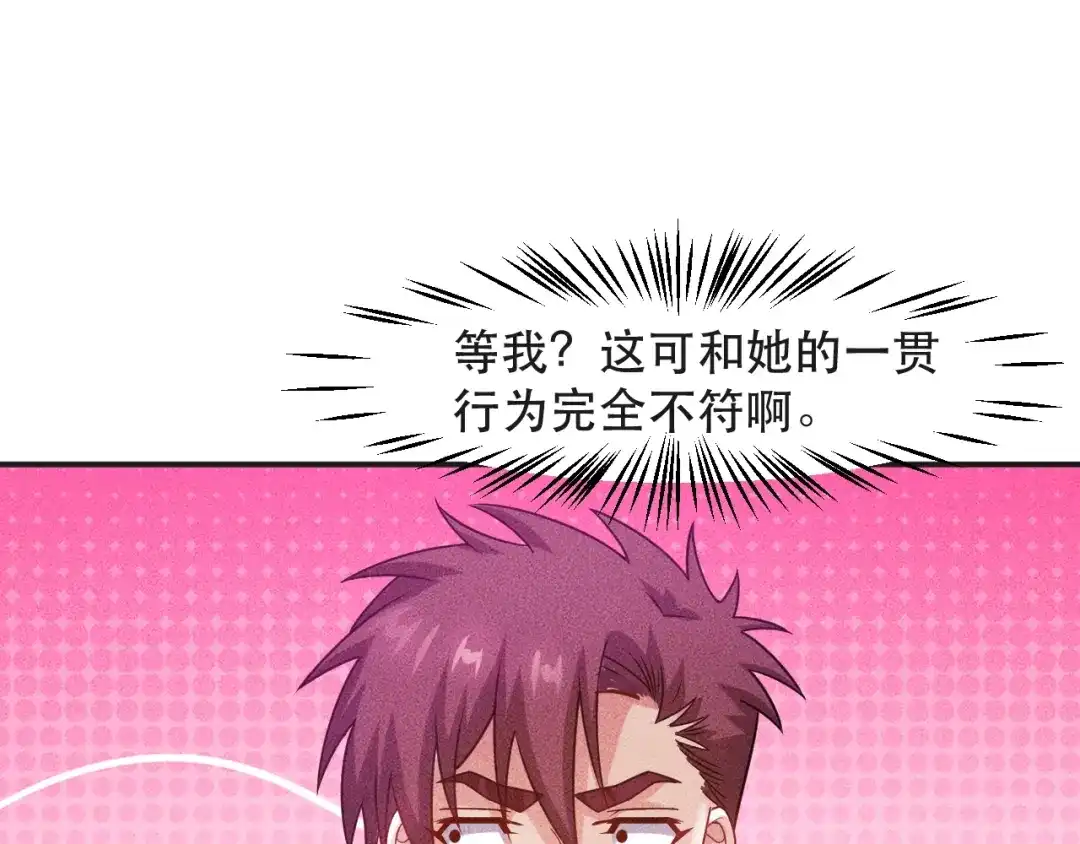女总裁的贴身高手 第120话 深夜才回家？ 第85页