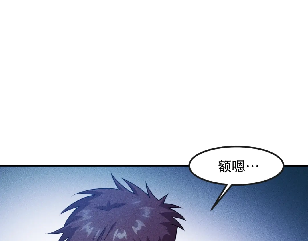 女总裁的贴身高手 第120话 深夜才回家？ 第68页