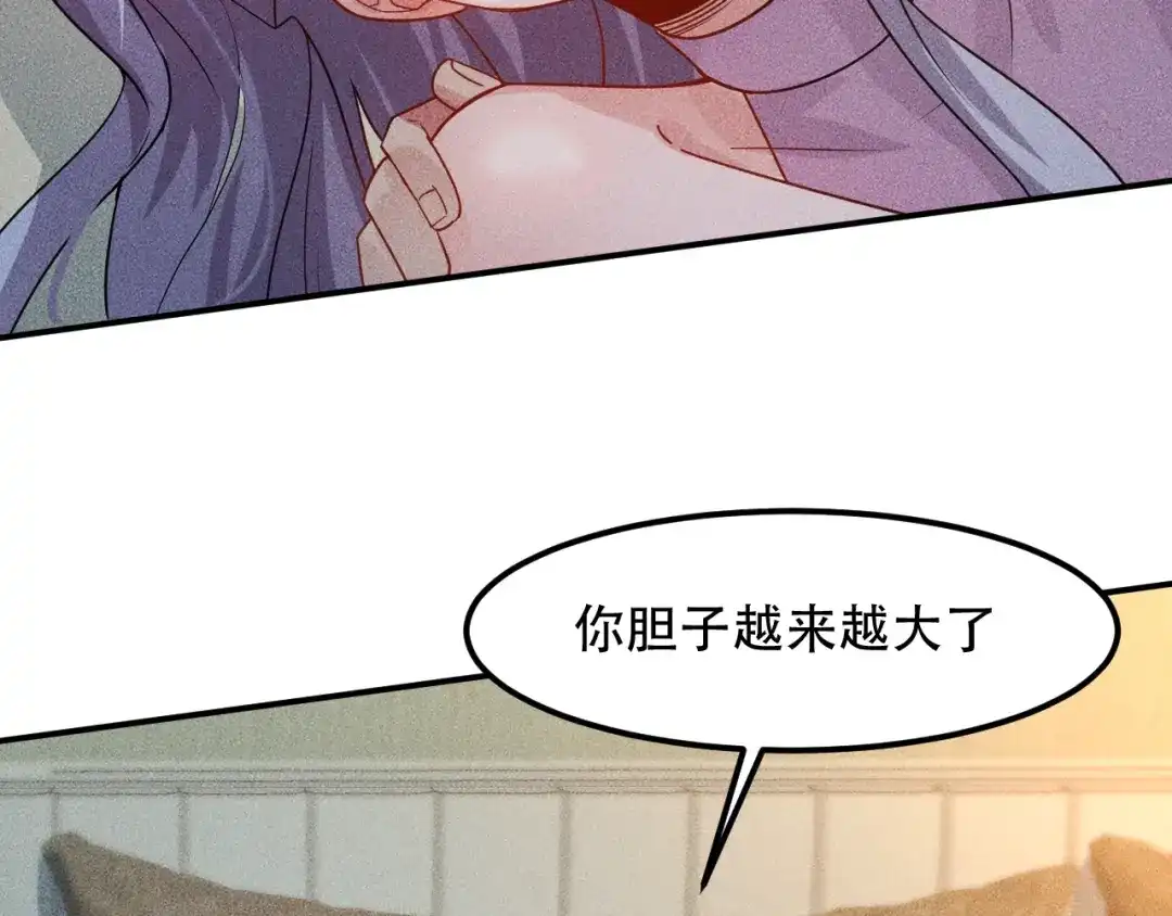 女总裁的贴身高手 第120话 深夜才回家？ 第59页