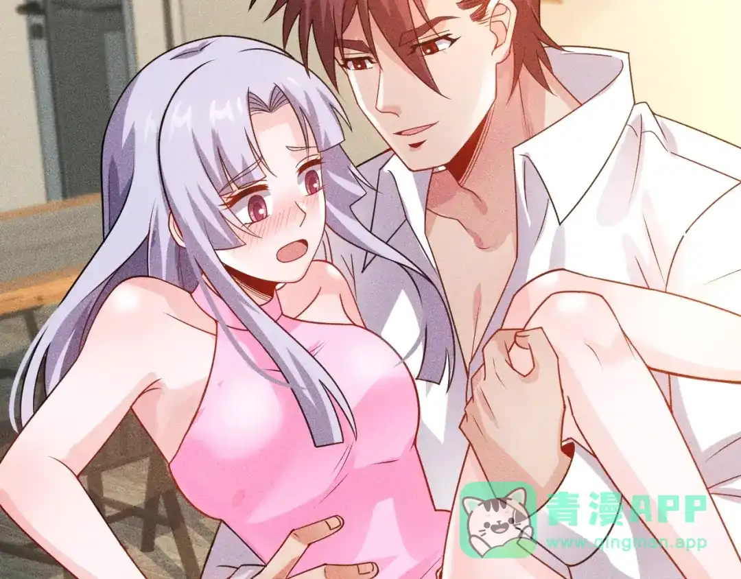 女总裁的贴身高手 第120话 深夜才回家？ 第46页
