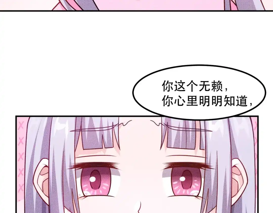 女总裁的贴身高手 第120话 深夜才回家？ 第37页