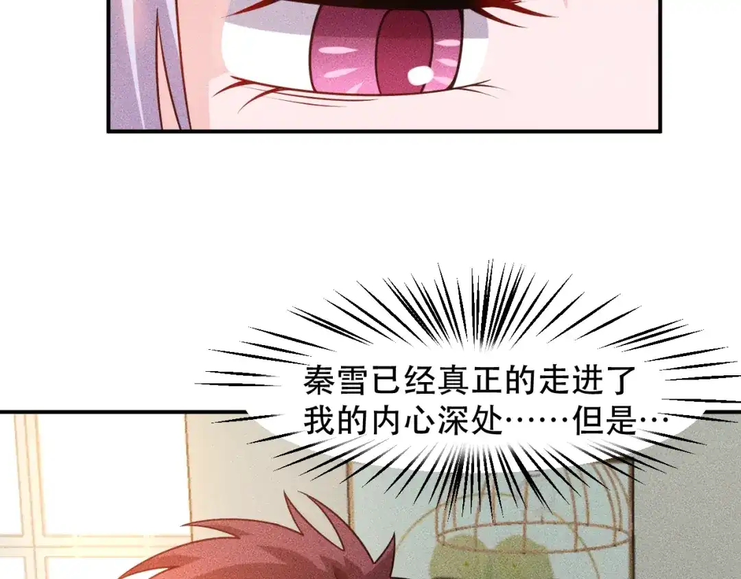 女总裁的贴身高手 第120话 深夜才回家？ 第24页