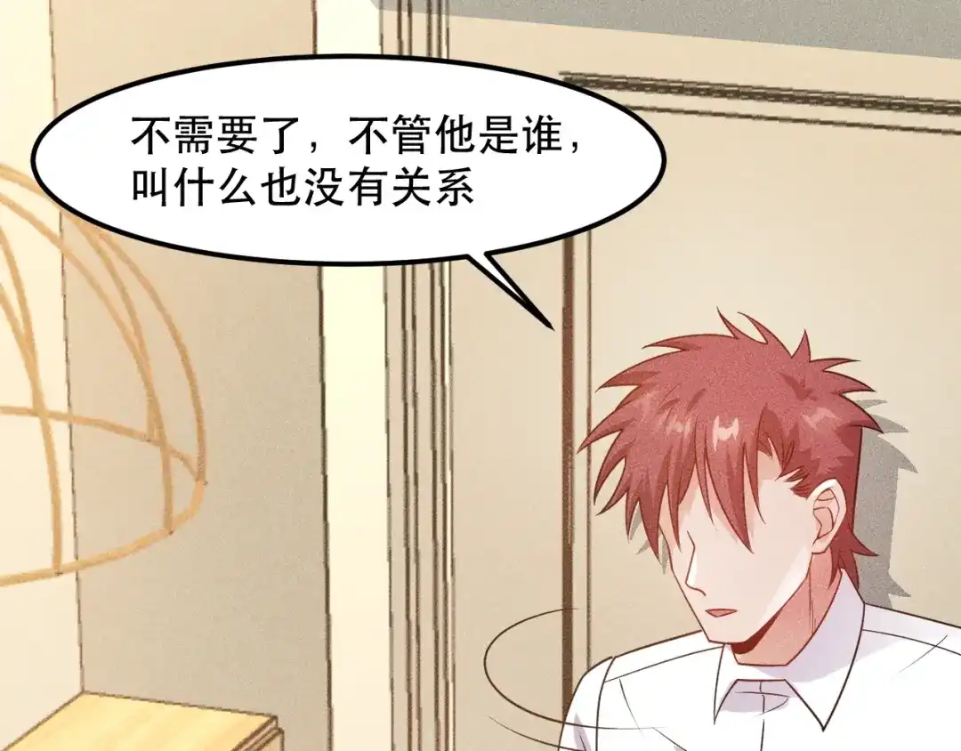 女总裁的贴身高手 第120话 深夜才回家？ 第30页