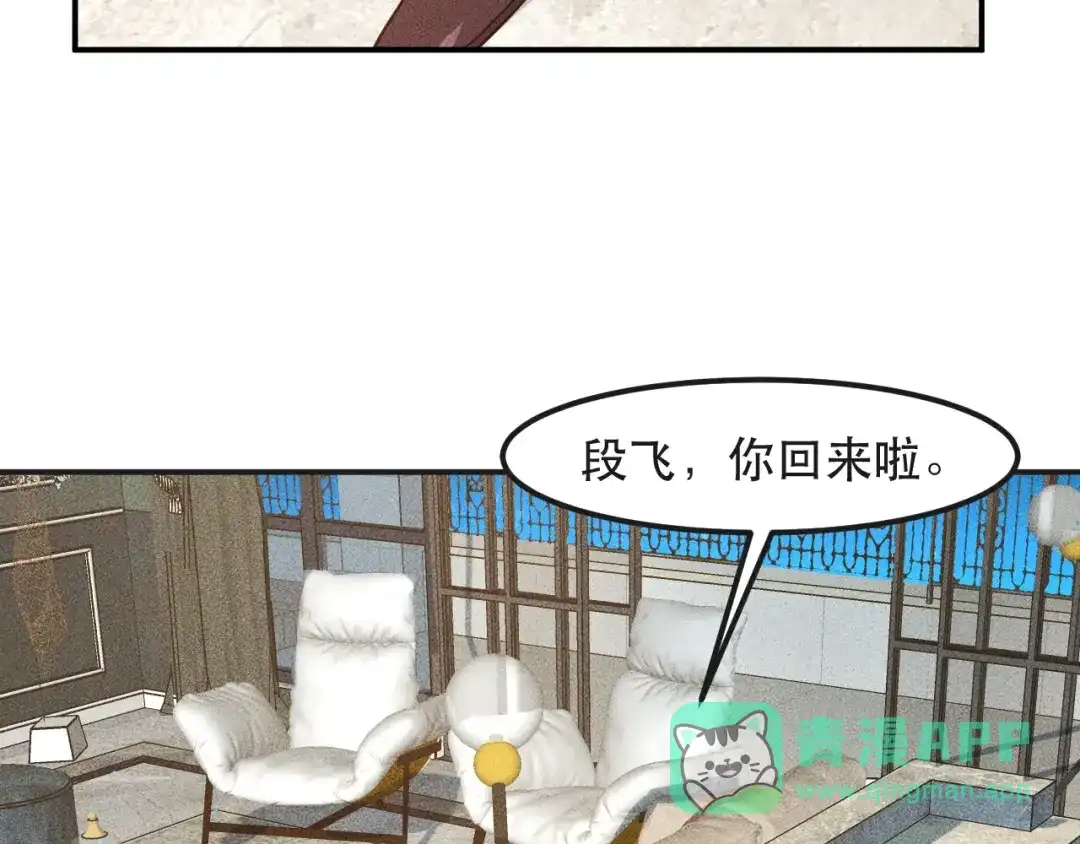 女总裁的贴身高手 第120话 深夜才回家？ 第76页