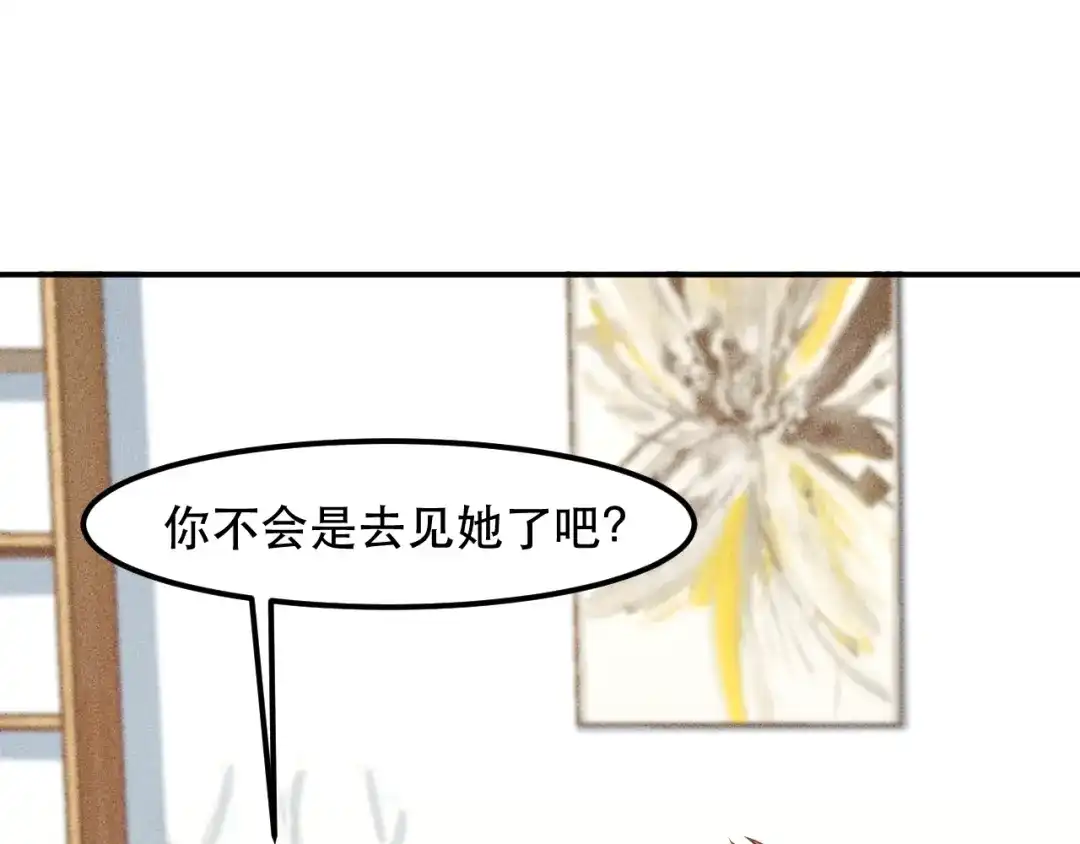 女总裁的贴身高手 第120话 深夜才回家？ 第95页