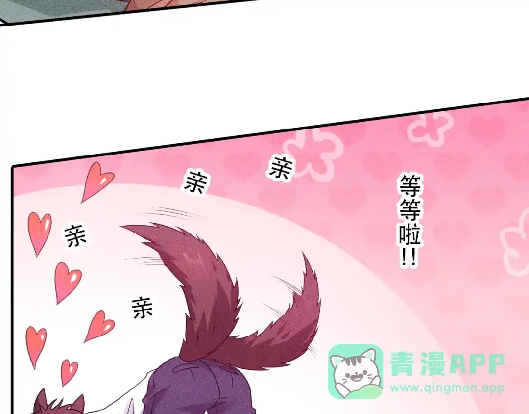 女总裁的贴身高手 第120话 深夜才回家？ 第61页