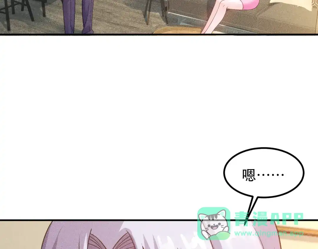 女总裁的贴身高手 第120话 深夜才回家？ 第6页
