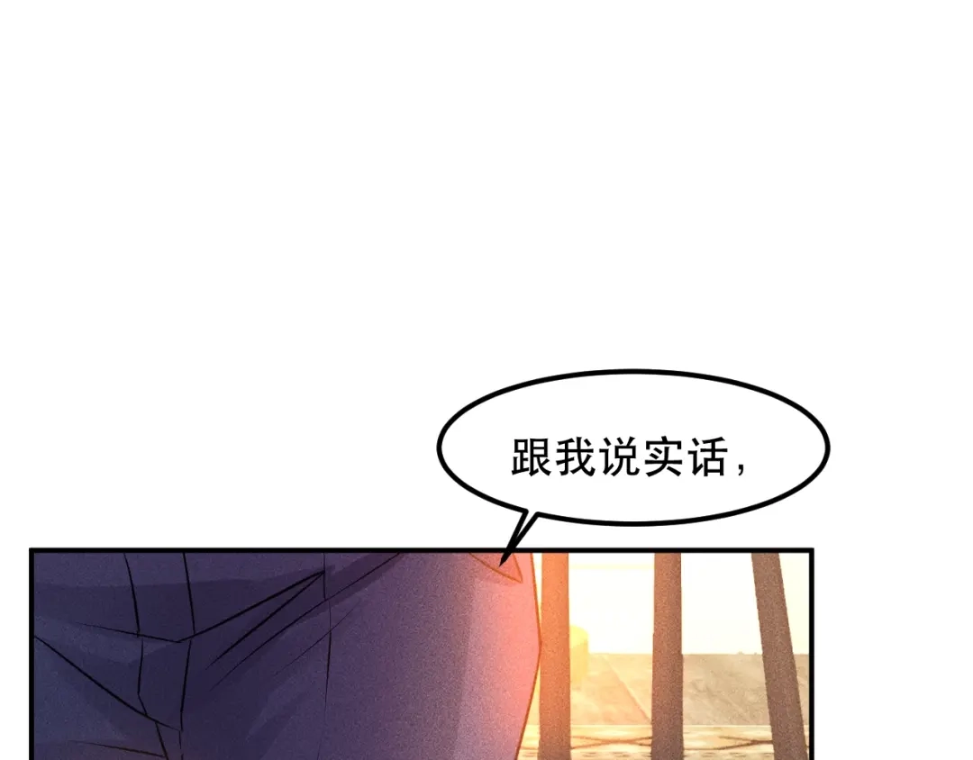 女总裁的贴身高手 第120话 深夜才回家？ 第3页