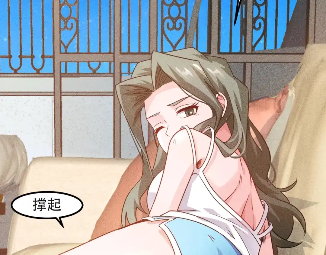 女总裁的贴身高手 第120话 深夜才回家？ 第83页