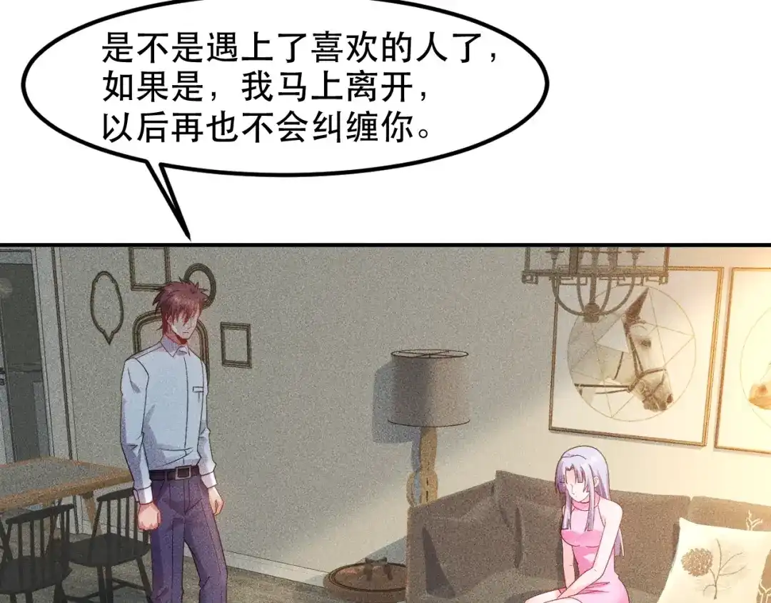 女总裁的贴身高手 第120话 深夜才回家？ 第5页