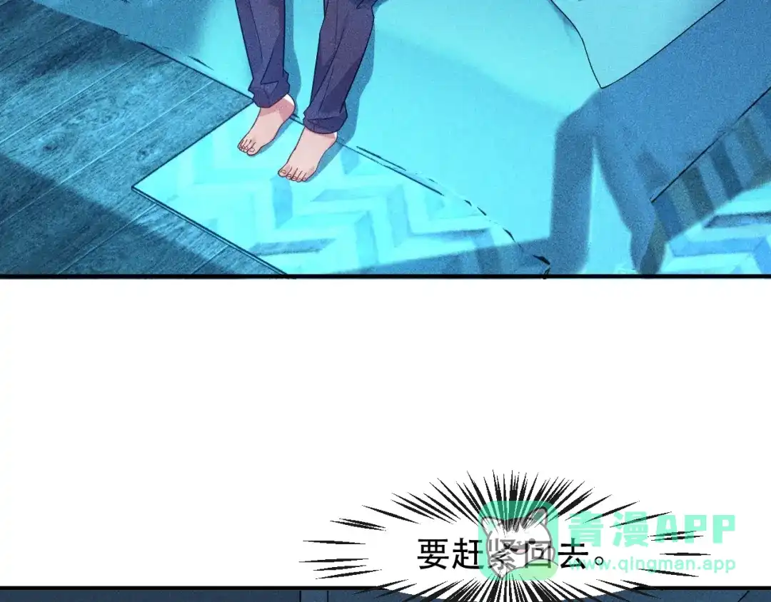 女总裁的贴身高手 第120话 深夜才回家？ 第71页