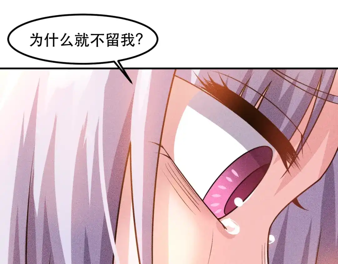 女总裁的贴身高手 第120话 深夜才回家？ 第19页