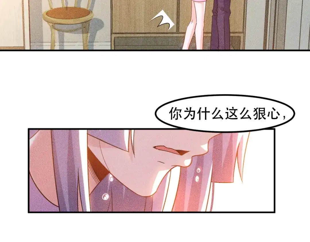 女总裁的贴身高手 第120话 深夜才回家？ 第18页