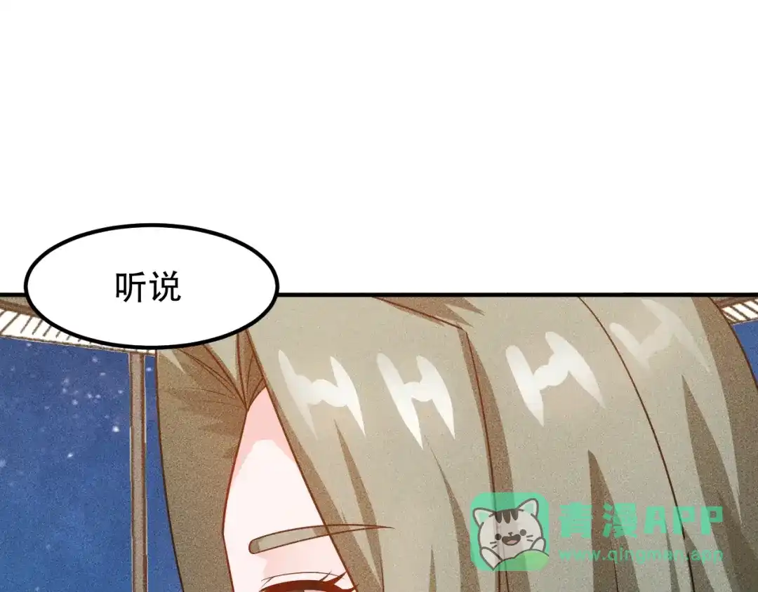 女总裁的贴身高手 第120话 深夜才回家？ 第91页