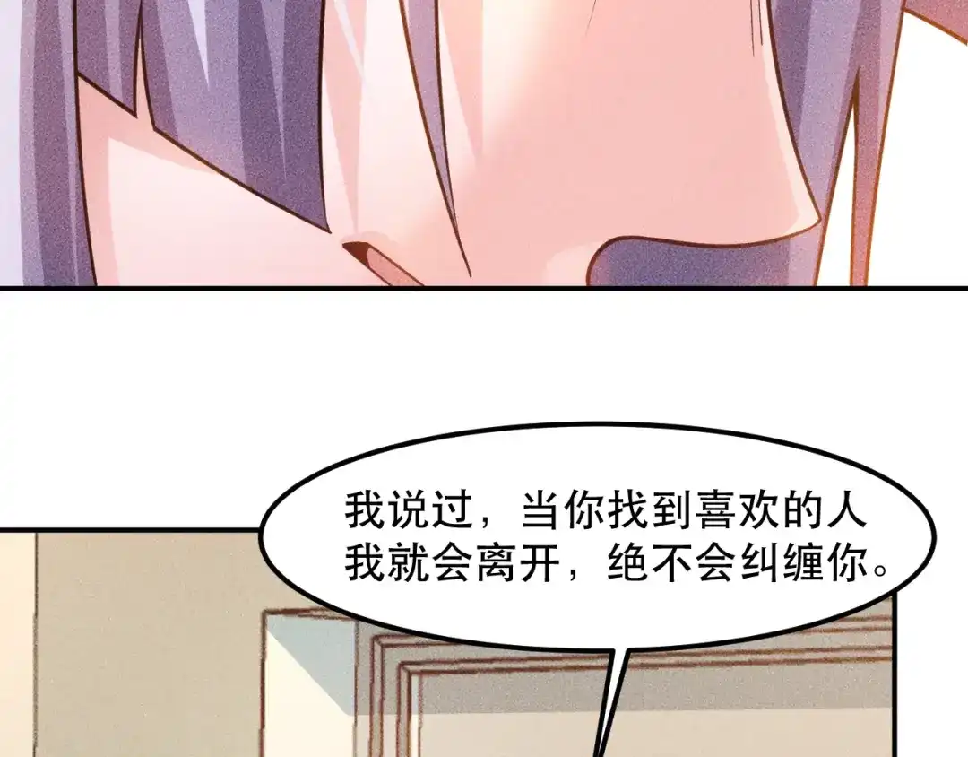 女总裁的贴身高手 第120话 深夜才回家？ 第20页