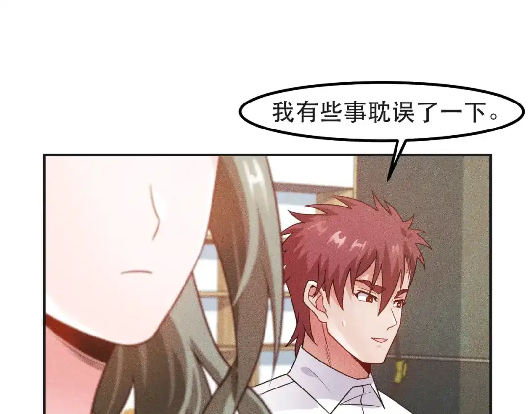 女总裁的贴身高手 第120话 深夜才回家？ 第88页