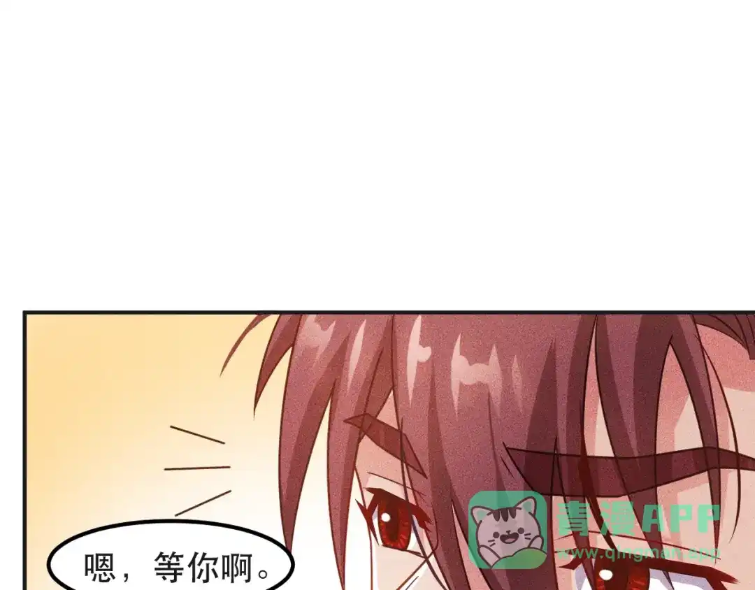 女总裁的贴身高手 第120话 深夜才回家？ 第81页