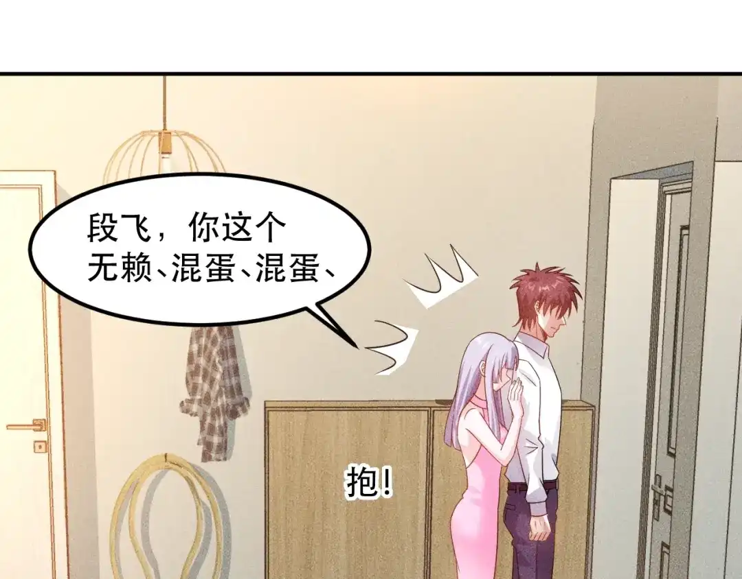 女总裁的贴身高手 第120话 深夜才回家？ 第17页
